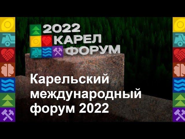 Выставка камней карелфорум 2022 полный обзор от гранит памяти. Гранит оптом из Карелии