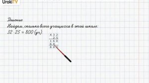 Страница 62-63 Задание 3 – ГДЗ по математике 4 класс (Дорофеев Г.В.) Часть 1