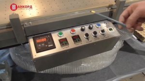 ВАКУУМНЫЙ ПРЕСС АНКОРД М 14 25 Книга