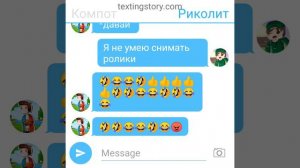 😭переписка компота и риколита были те времена😭