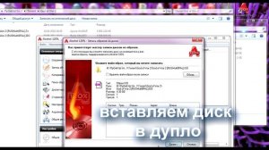 Меняем формат mdf в ISO / Запись образа ISO на PS2