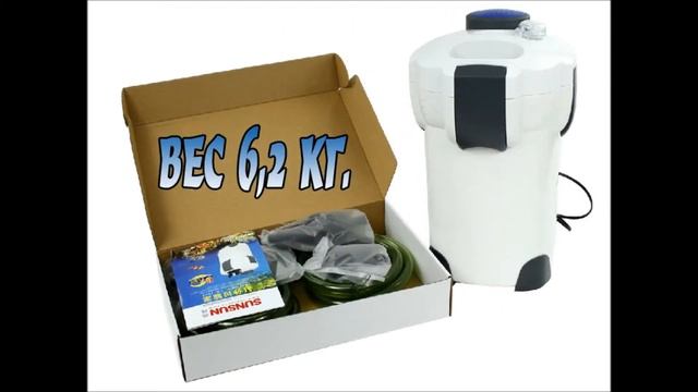 Внешний аквариумный фильтр SunSun HW 303B