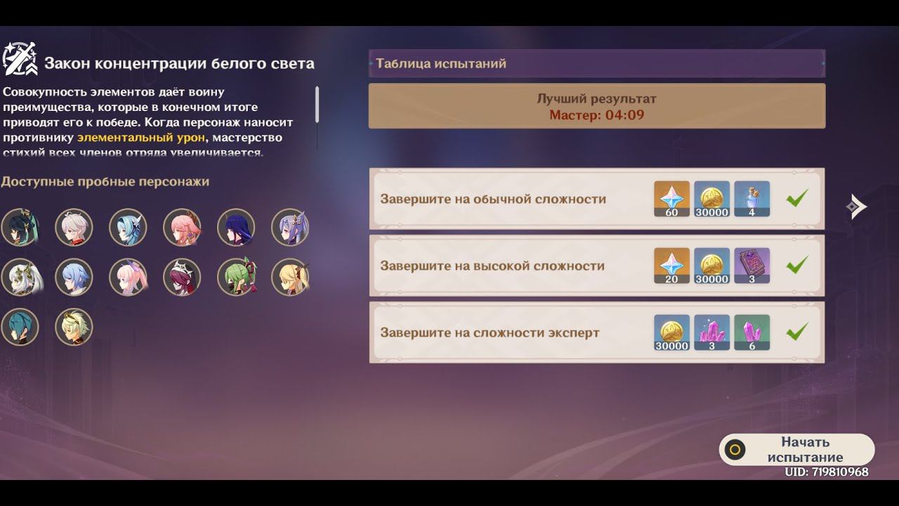 Проходим ивент "Победный раж" день 4