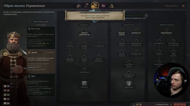 Королевский двор! Новое DLC 💥 Crusader Kings III: Royal Court смотреть онлайн