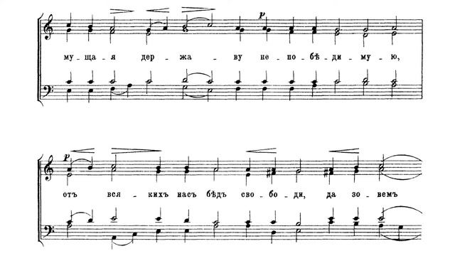Взбранной Воеводе. Чесноков. Бас смотреть онлайн