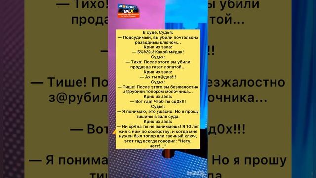 Анекдот #анекдоты #приколы #tiktok #шутки #юмор #смех