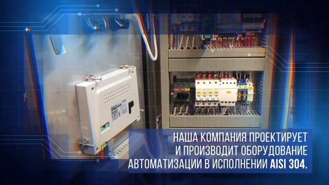 Щит управления из нержавеющей стали AISI 304.Климатическое оборудование шкаф управления