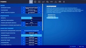 КАК ВКЛЮЧИТЬ СЧЁТЧИК FPS/PING В ФОРТНАЙТ!