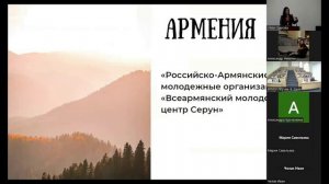 "Молодежная политика стран ЕАЭС" (Айсулуу Дадиева)