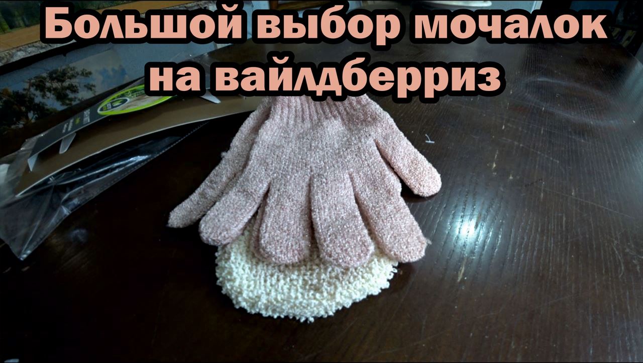 Товары на вайлдберриз. Обзор покупок
