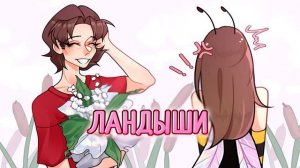 shadowraze - astral step & Eban'ko — Ландыши(mashup)