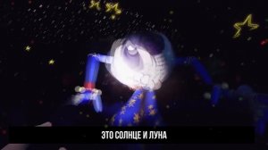 СОЛНЦЕ И ЛУНА АНИМАТРОНИК - Песня ФНАФ 9 Клип | FNAF Security Breach Animation Клип