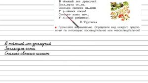 Упражнение 29 - Русский язык 3 класс (Канакина, Горецкий) Часть 1