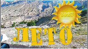 Лето, путешествия, Россия - 2023