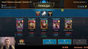 Разен ! Бесплатный герой? Гайд \\ Обзор!  Raid: Shadow Legends