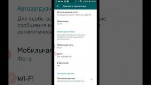 Как настроить Ватсап, чтобы не засорять память телефона.