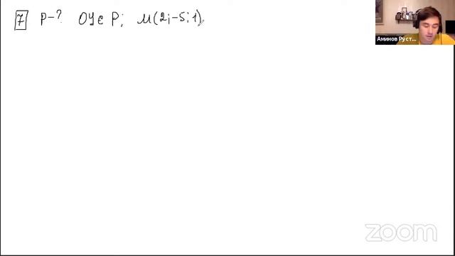 Аналитическая геометрия. Плоскость. Решение задач смотреть онлайн