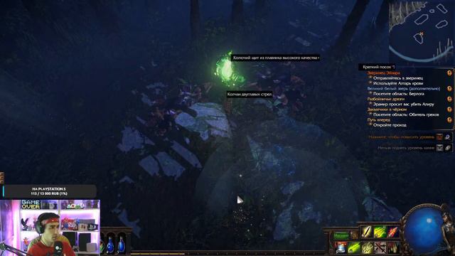 path of exile