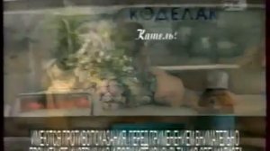 Реклама Коделак 2007