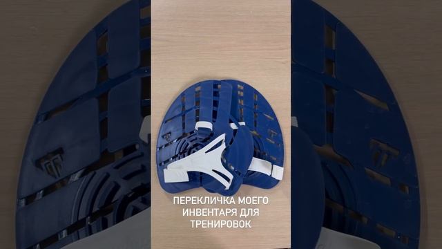 Перекличка моего инвентаря