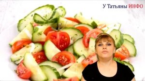 Почему нельзя смешивать ОГУРЦЫ и ПОМИДОРЫ в салате