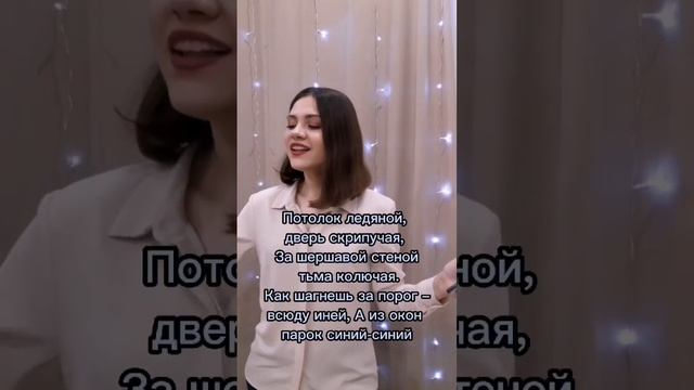 Потолок ледяной смотреть онлайн