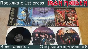 Опасно ли покупать б/у винил? Коробка винила с 1st press Iron Maiden и не только! Открыли-оценили #8