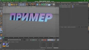 КАК ЛЕГКО СДЕЛАТЬ 3D ТЕКСТ ?!  В Cinema 4D | Туториал |