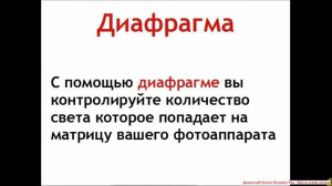 Уроки фотографии для начинающих. Урок 3: диафрагма