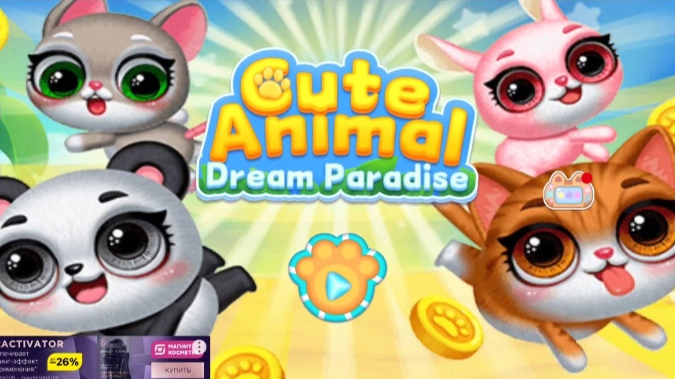 Мультфильм Игра для малышей Cute Animal Dream Paradise