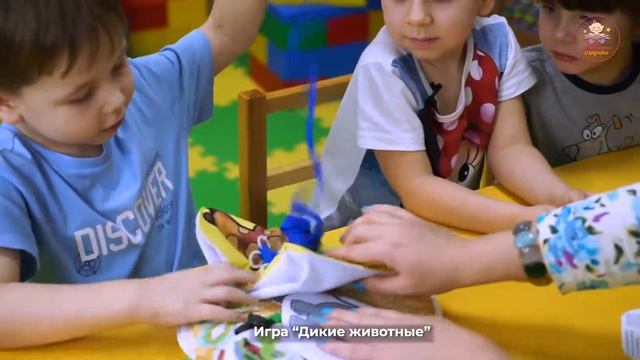 Пособие Моя большая книга Игра Дикие животные