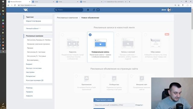 Специалист по рекламе ВКонтакте смотреть онлайн