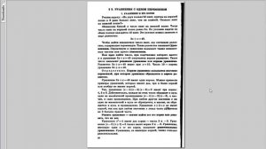 Сравнение советских и современных школьных учебников по математике (часть 2)