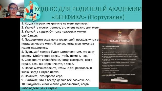 Психология спорта