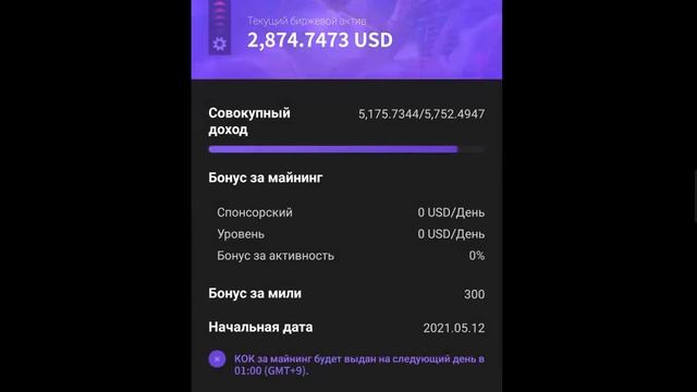 Обзор приложения KOK Play личный кабинет партнера смотреть онлайн