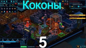 Space Haven №5 (Смертельная битва)