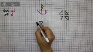 Страница 45 Задание 6 – Математика 2 класс Моро М.И. – Учебник Часть 1