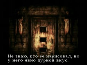 Silent Hill (PSX) - Gameplay part 2/2