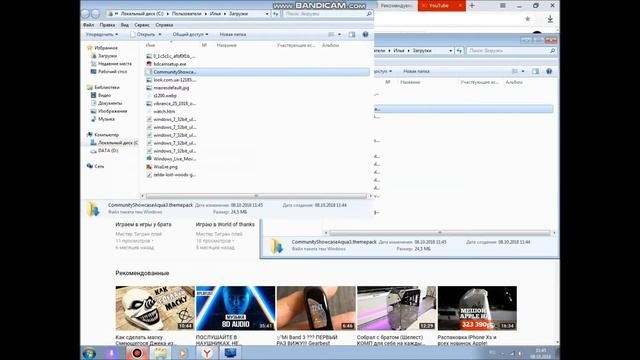 Персонализация в Windows 7