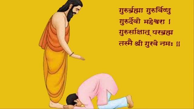 Guru Brahma Guru Vishnu | Guru Purnima Mantra With Lyrics - Devotional Mantra