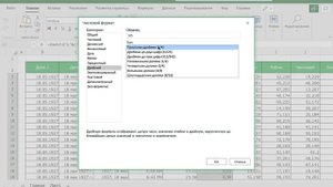 Форматы ячеек в excel для начинающих дата, время и число