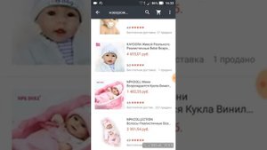 Где можно купить куклу реборн?Я знаю?