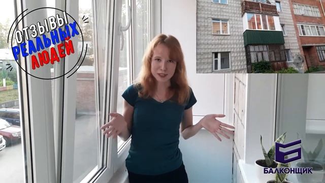 Балконщик Томск отзывы смотреть онлайн