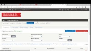 как создать электронный журнал + настройка журнала