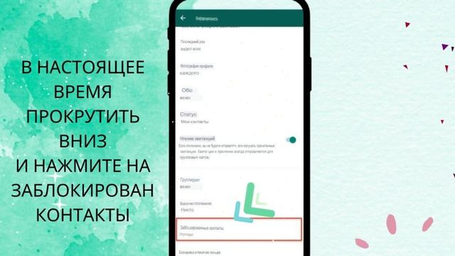 Как заблокировать контакт в WhatsApp для iphone и Android | смотреть онлайн