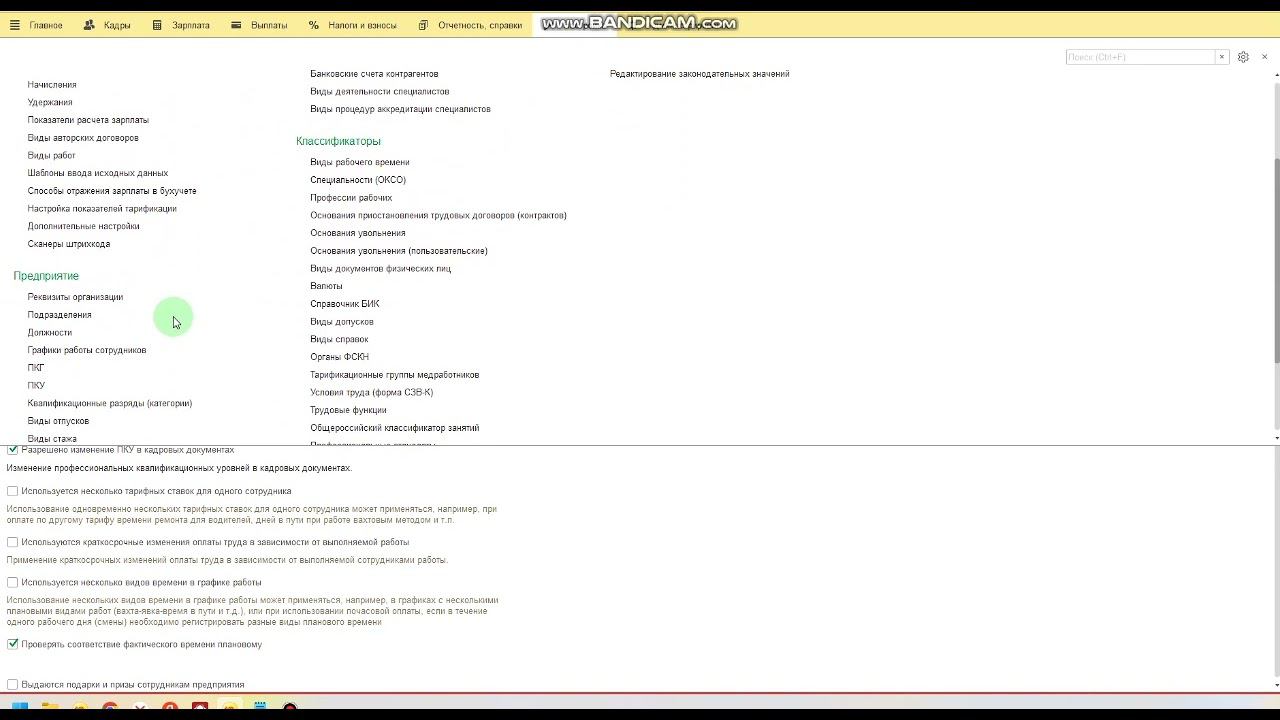 5. ЕФС 1.3 смотреть онлайн