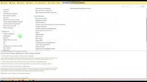 5. ЕФС 1.3