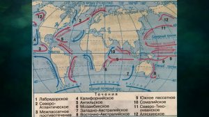 §16 "Океанические течения", География 7 класс, Полярная звезда