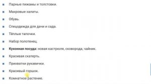 Варианты подарков на 2022 Новый год родителям