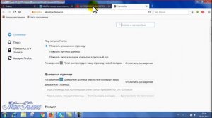 20 Урок  Настройка браузера Mozilla Firefox